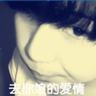 拜托小姐